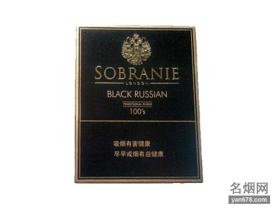 寿百年(黑俄罗斯)香烟价格表（多少钱一包）